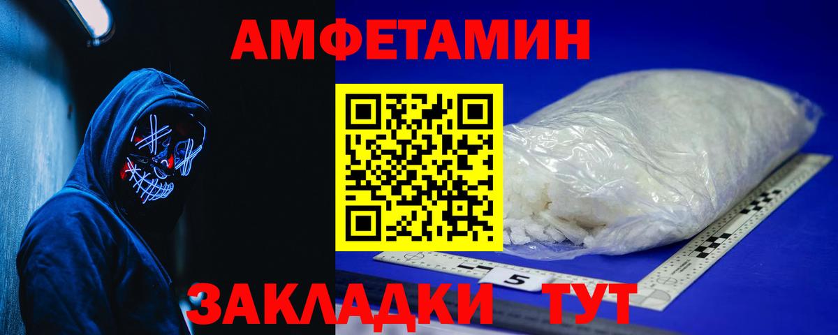Дедовск  АМФЕТАМИН 98%  АМФ  Вход с VPN 