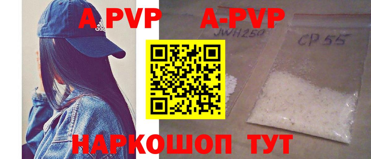 Alpha-PVP Crystall Дедовск