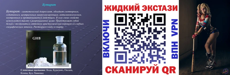 Бутират оксана  Дедовск 
