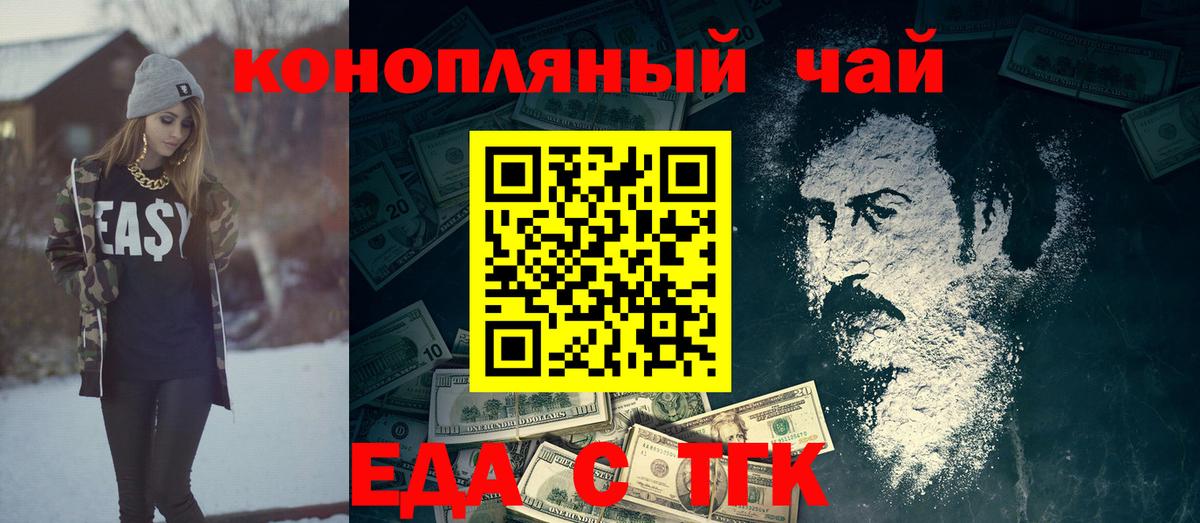 Дедовск  Canna-Cookies конопля  Вход с VPN 