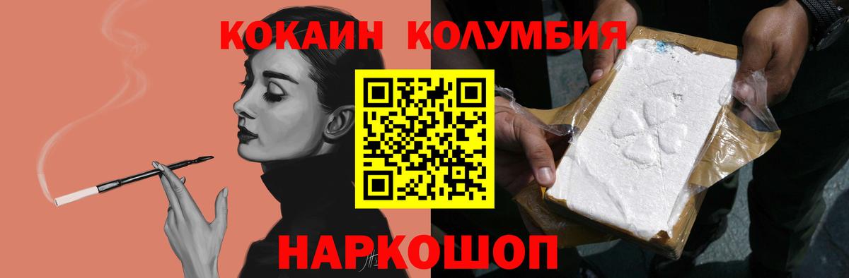 Cocaine  Кокаин Колумбийский  Дедовск  Вход с VPN  Кокаин FishScale 