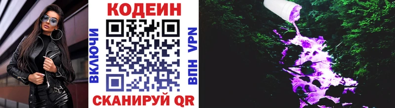 ссылка на мегу зеркало  нарко площадка как зайти  Дедовск  Codein Purple Drank  где можно купить  