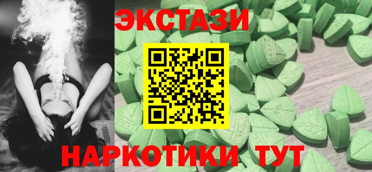 Экстази  Ecstasy DUBAI  Вход с VPN  Дедовск  ЭКСТАЗИ диски 