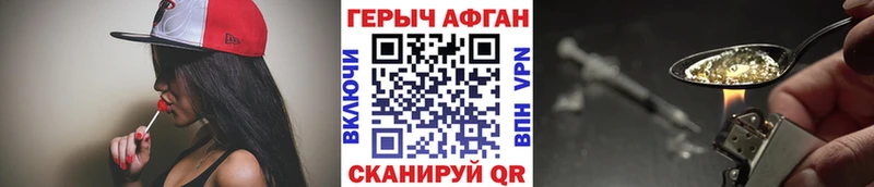 ГЕРОИН Heroin  Дедовск 
