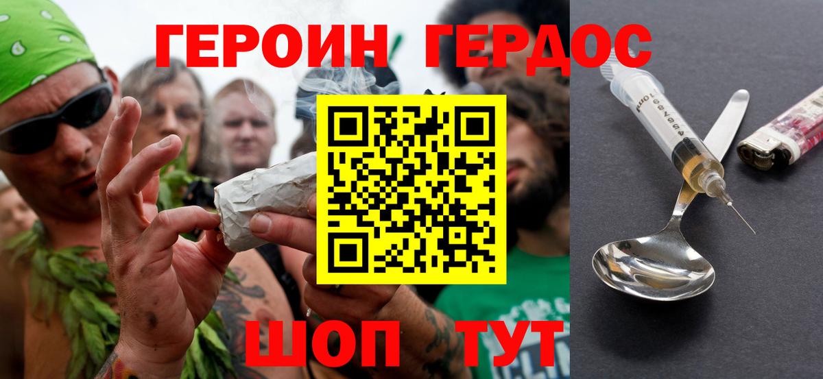 Дедовск  ГЕРОИН Афган  Вход с VPN 