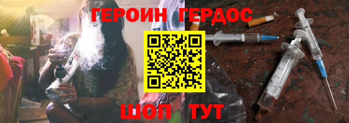 Героин белый Дедовск