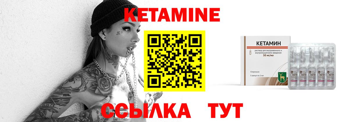 КЕТАМИН ketamine Дедовск