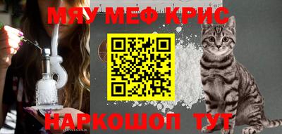 мефедрон Ливны