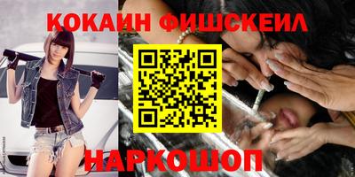 кокаин премиум Лесосибирск