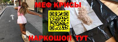 мефедрон Ливны
