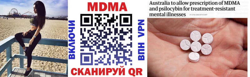 МДМА кристаллы Дедовск