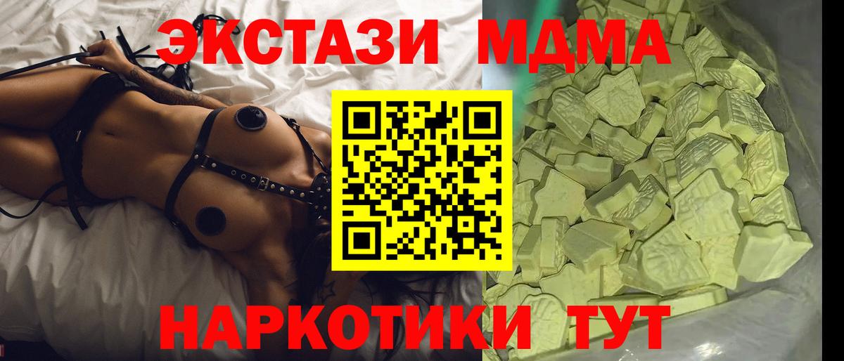 MDMA crystal  МДМА  Вход с VPN  Дедовск  МДМА молли 