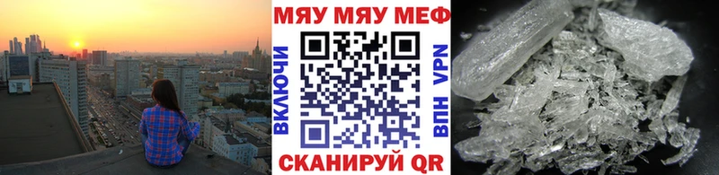 МЕФ мяу мяу  Дедовск 