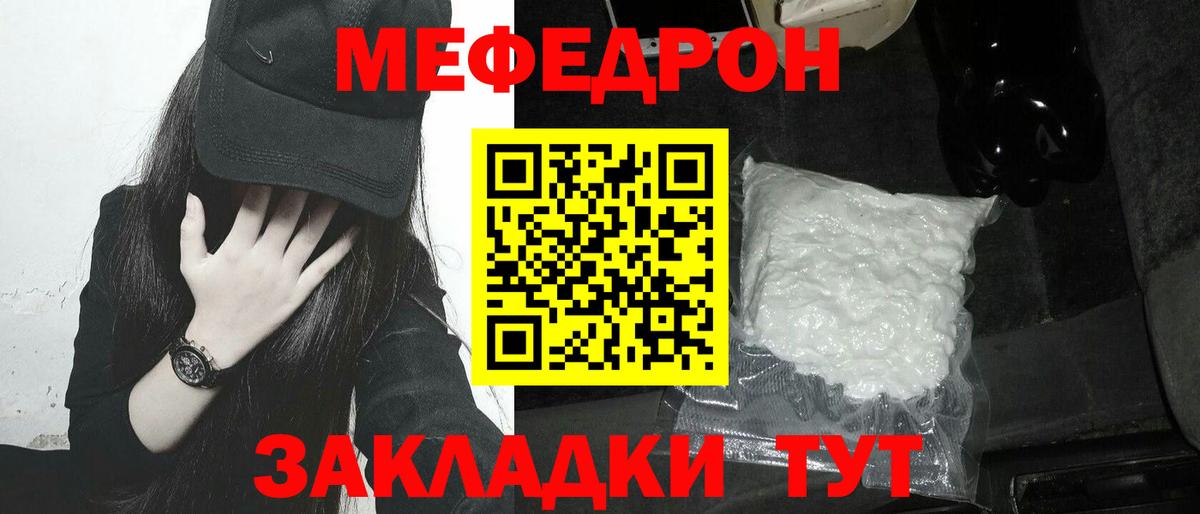 Меф мяу мяу кристаллы Дедовск