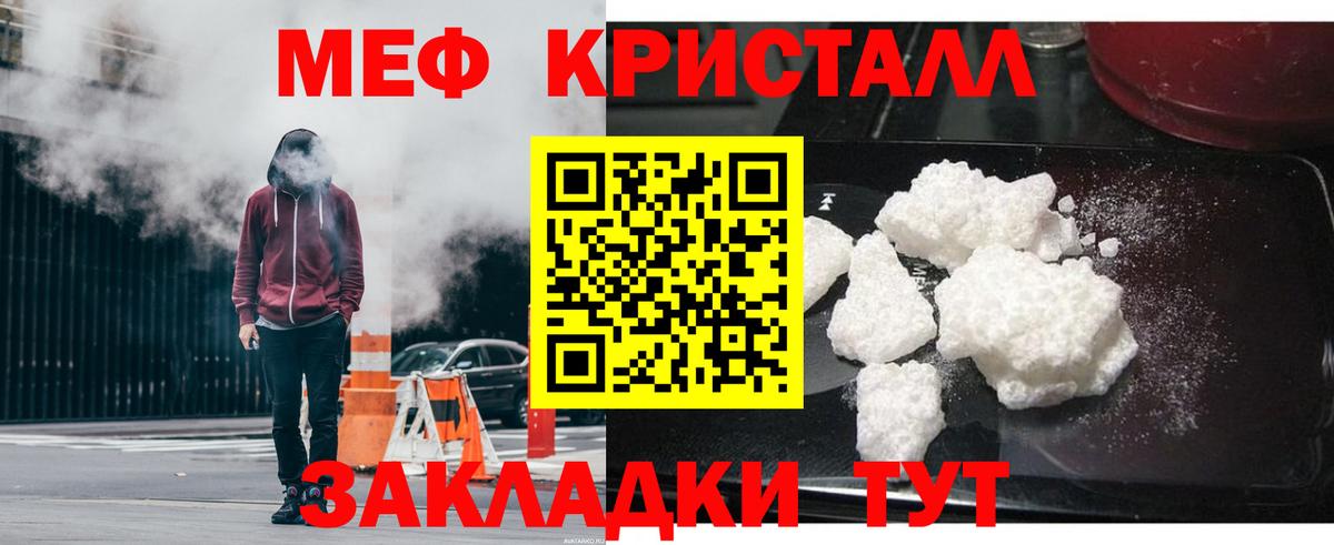 ГАШИШ  МДМА  Каннабис  Купить наркоту  Меф  Мефедрон   Alpha-PVP СОЛЬ кристаллы  Дедовск  Каннабис  Вход с VPN 