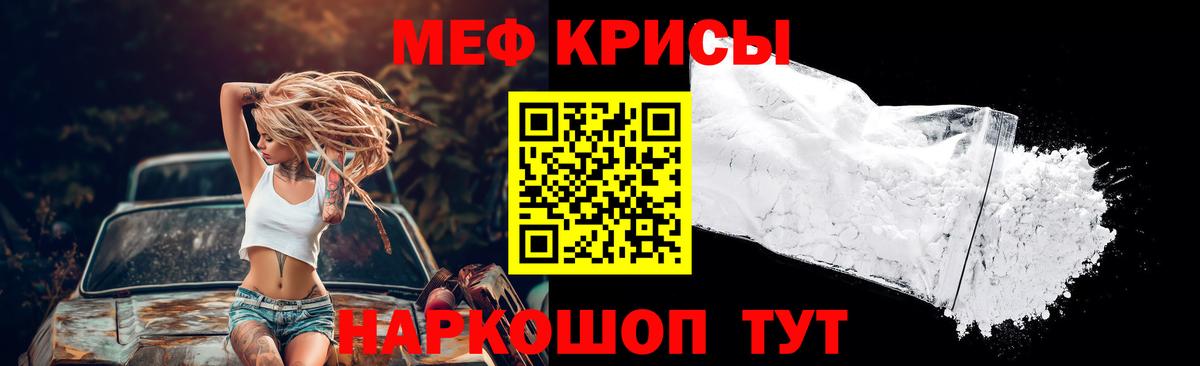МЯУ-МЯУ  Мефедрон мяу мяу  Вход с VPN  Мефедрон  МЕФ VHQ  Дедовск 