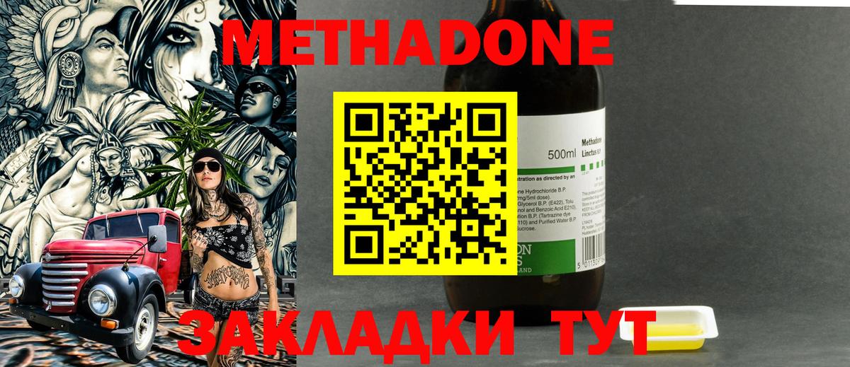 Метадон мёд  Вход с VPN  Дедовск 