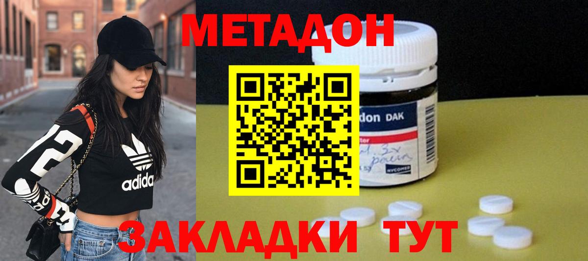 Метадон VHQ Дедовск