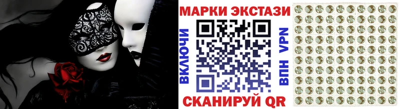 Марки 25I-NBOMe 1,5мг  Дедовск 