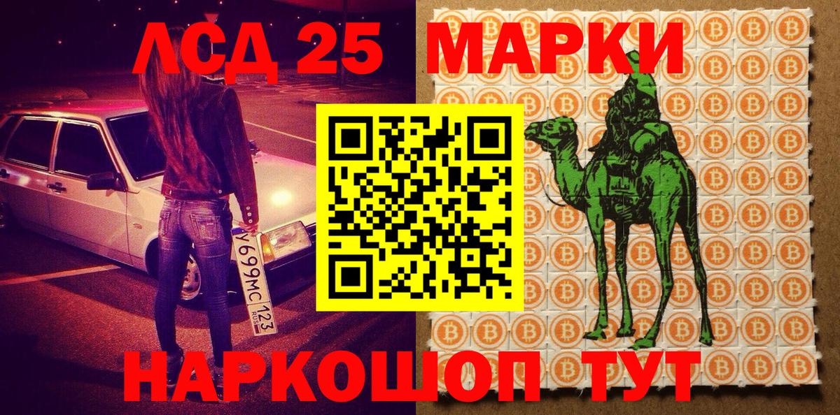 Марки 25I-NBOMe 1500мкг  Марки 25I-NBOMe 1500мкг  Вход с VPN  Дедовск 