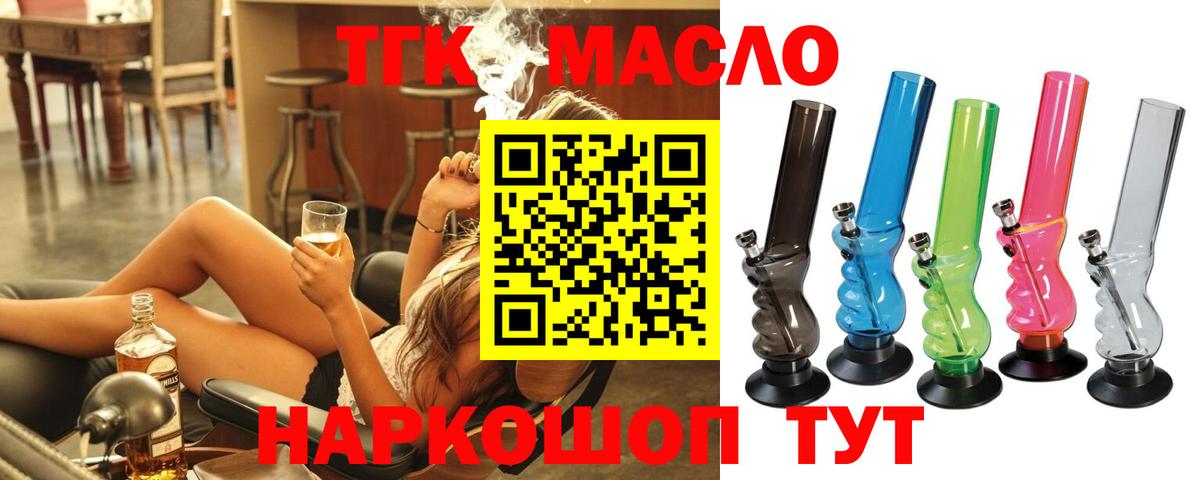 Дедовск  ТГК гашишное масло  Вход с VPN  ТГК Wax 