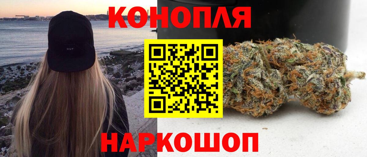 Дедовск  МАРИХУАНА Ganja  Канабис конопля  Шишки марихуана Bruce Banner  Вход с VPN  Конопля VHQ 